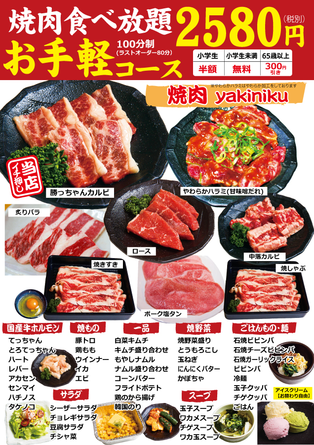 現代の髪型 75 尼崎 焼肉 食べ 放題 ランチ