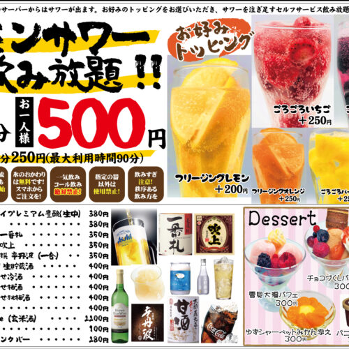 焼肉 ホルモン勝っちゃん 今津駅前店 勝っちゃんグループ