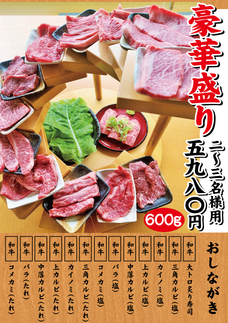 炭火焼肉 石焼ビビンバ 勝っちゃん 西宮店 勝っちゃんグループ