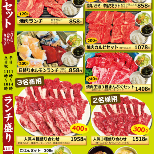 ランチ